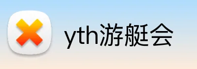 yth游艇会 Logo